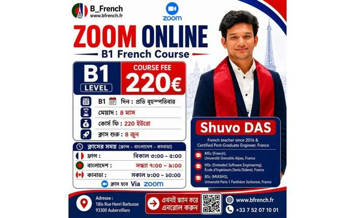 ZOOM ভিত্তিক অনলাইন ক্লাস : B1