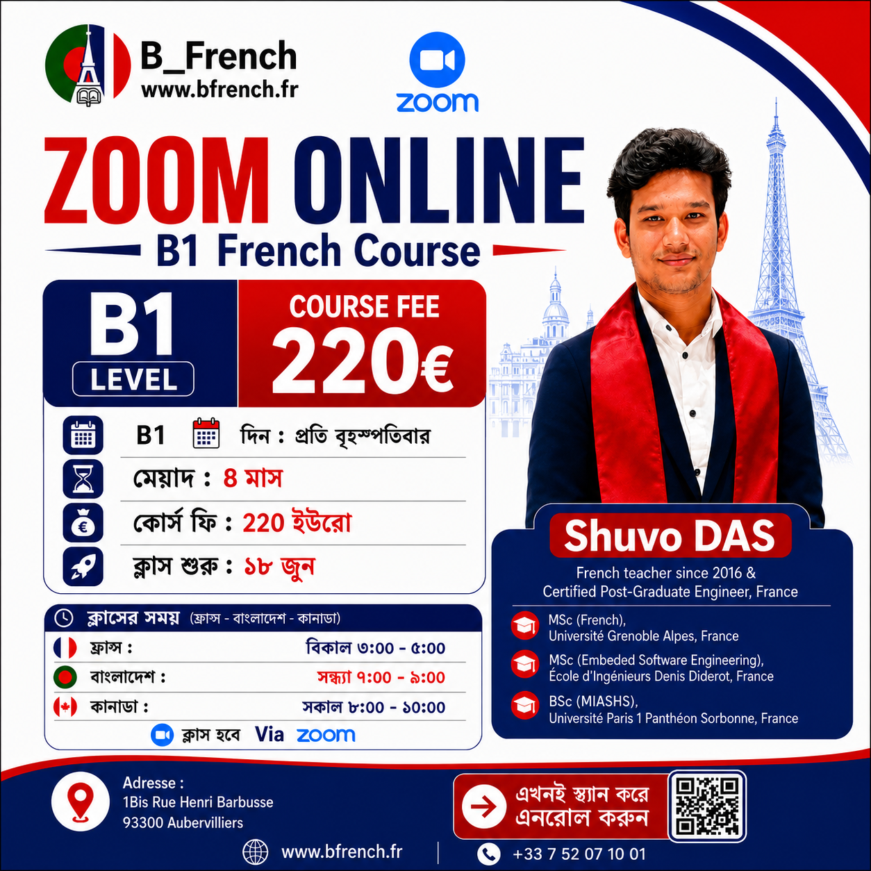 ZOOM ভিত্তিক অনলাইন ক্লাস : B1