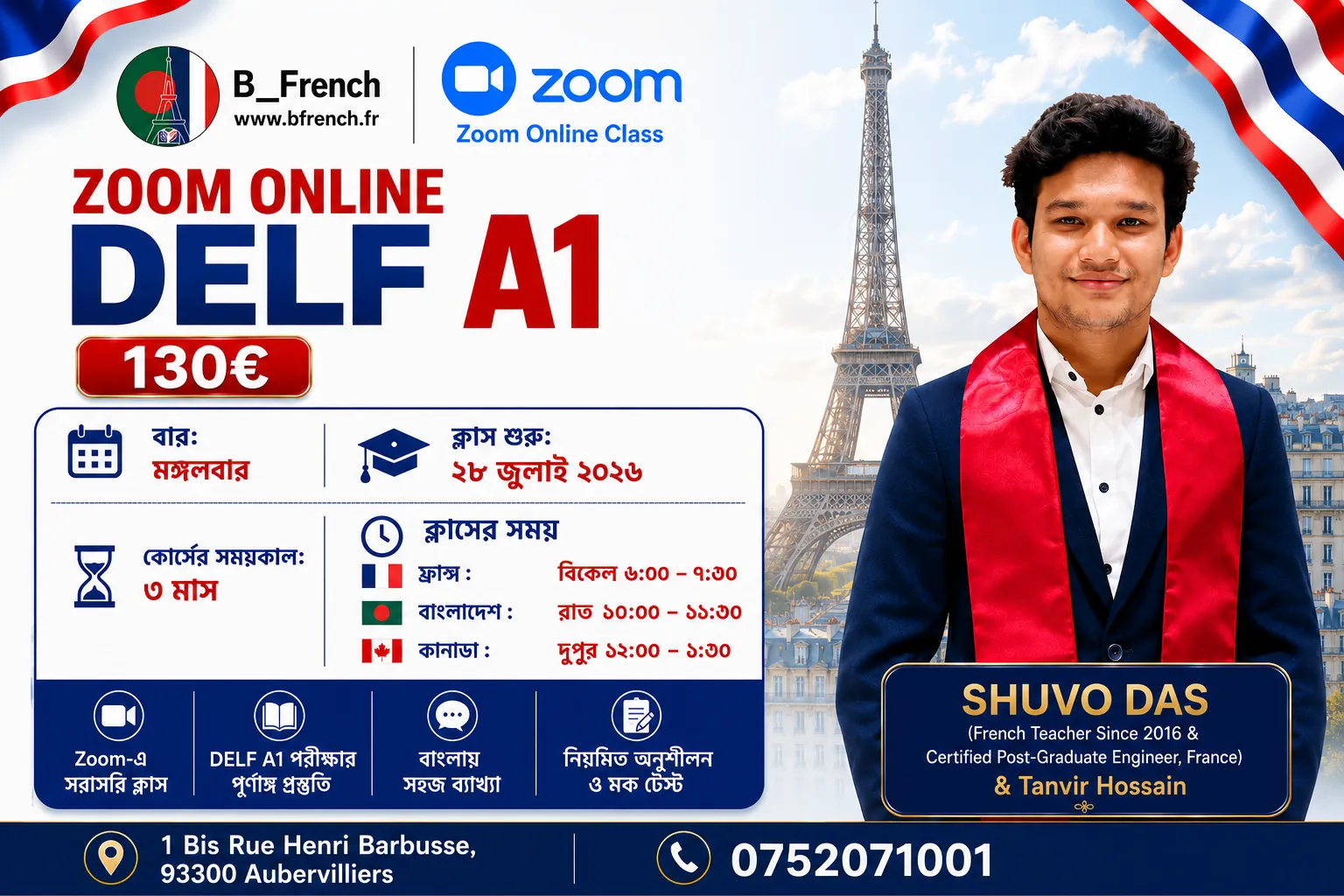 ZOOM সরাসরি অনলাইন DELF A1