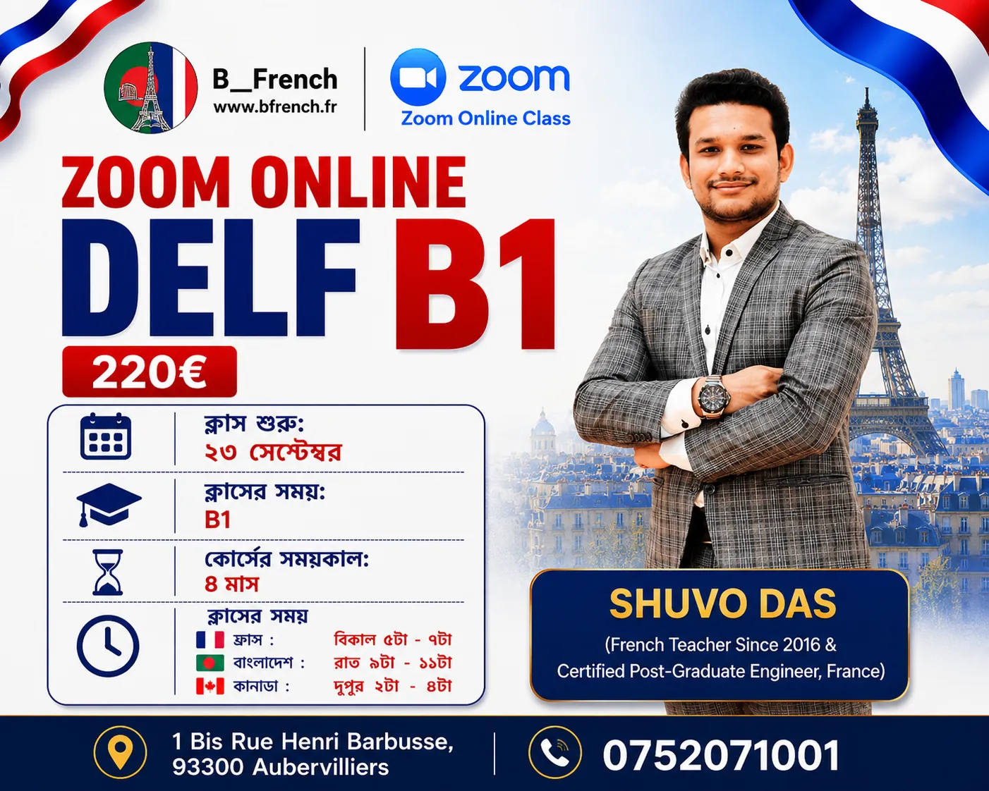 ZOOM ভিত্তিক অনলাইন ক্লাস : B1