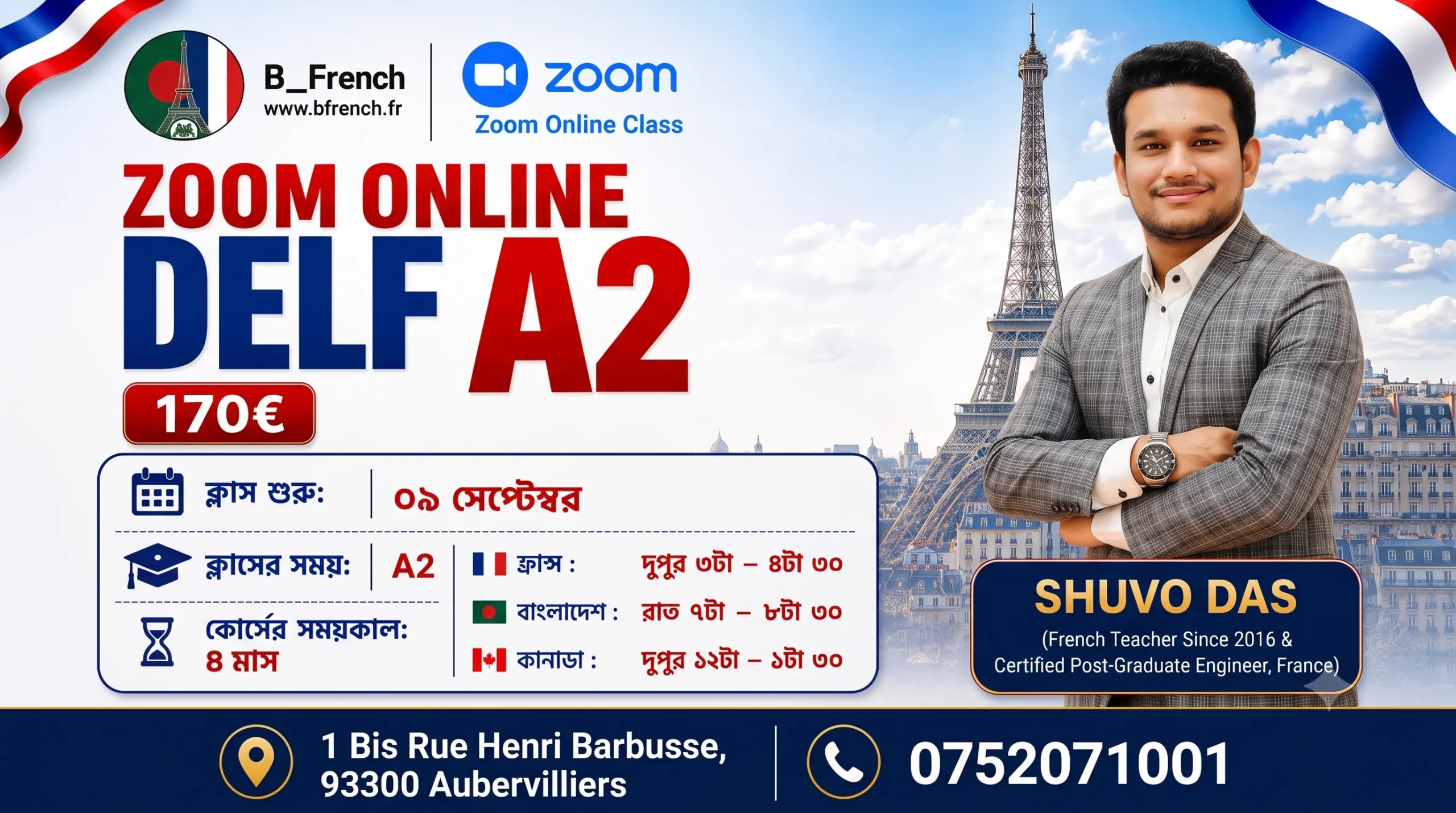 ZOOM অনলাইন ক্লাস: A2 Level